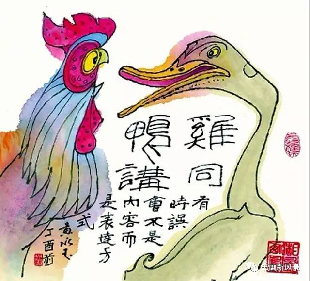 The chicken to the duck: sometimes misunderstandings are just what it is about