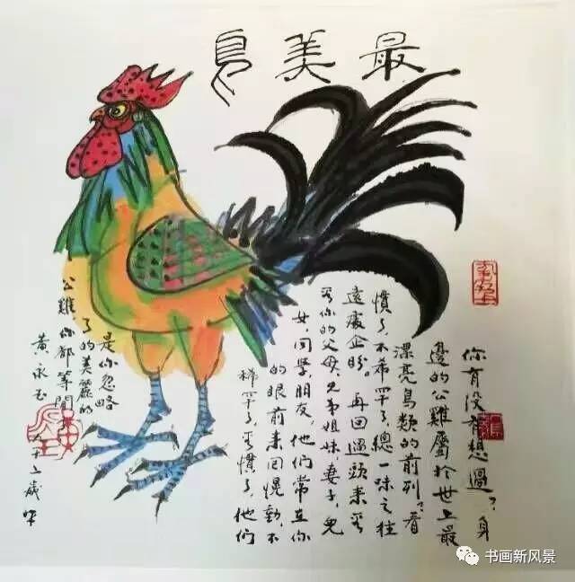 The Most Beautiful Bird: like the rooster, one of the most beautiful creatures in the world, you are so accustomed to having them around that you forget how unique they are. It's the same with families and friends: it's all too easy to forget how precious and special they are.